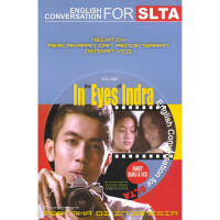 Image of ENGLISH CONVERSATION FOR SLTA