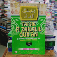 Image of TAFSIR FI ZHILALIL QUR'AN